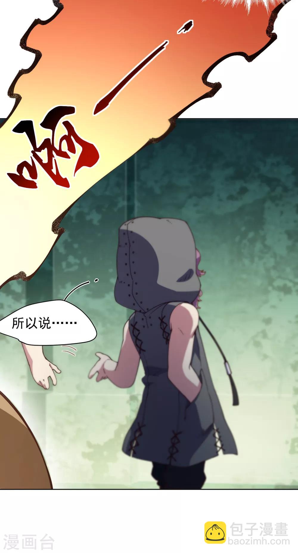 第65话 无法逃脱-第67话