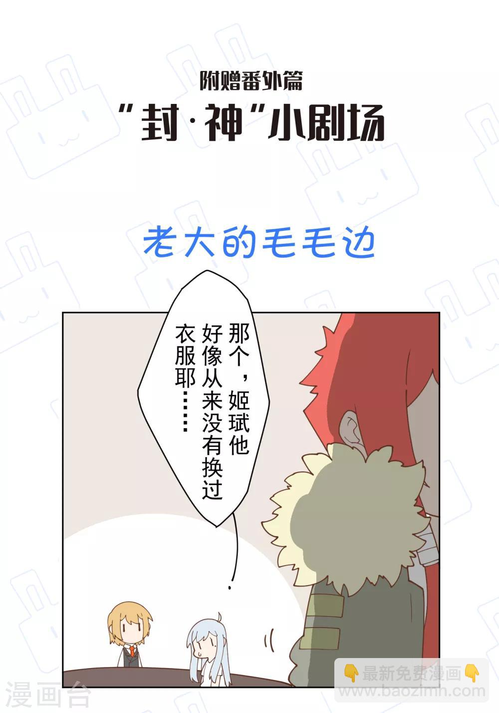 第65话 无法逃脱-第67话