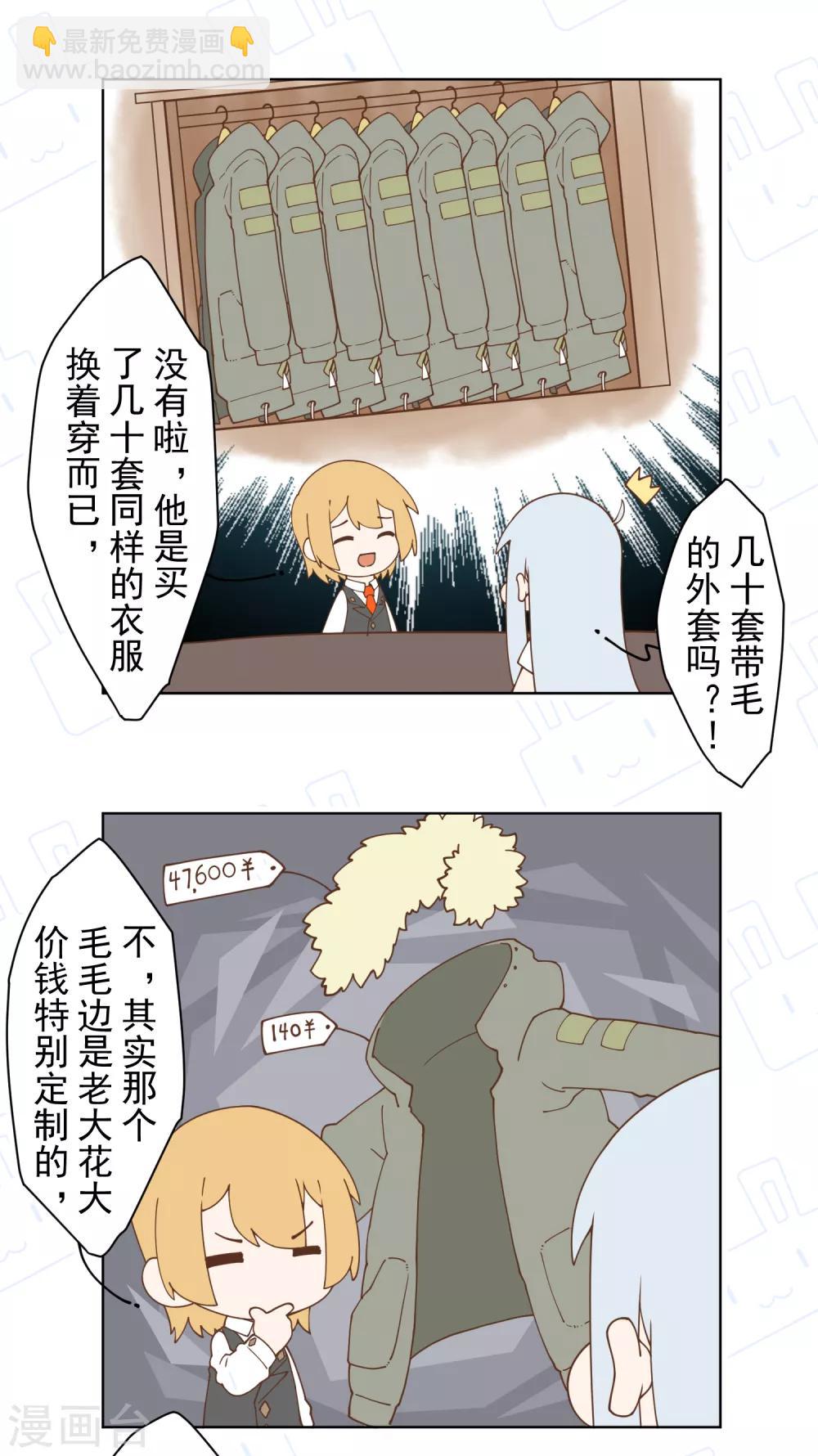 第65话 无法逃脱-第67话