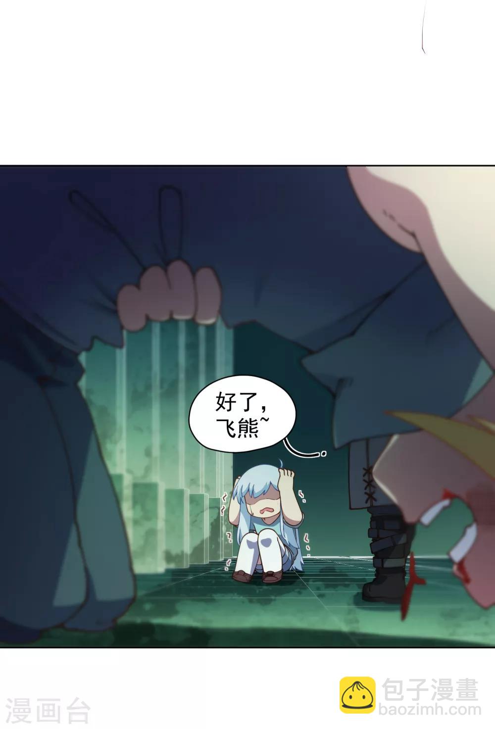 第65话 无法逃脱-第67话