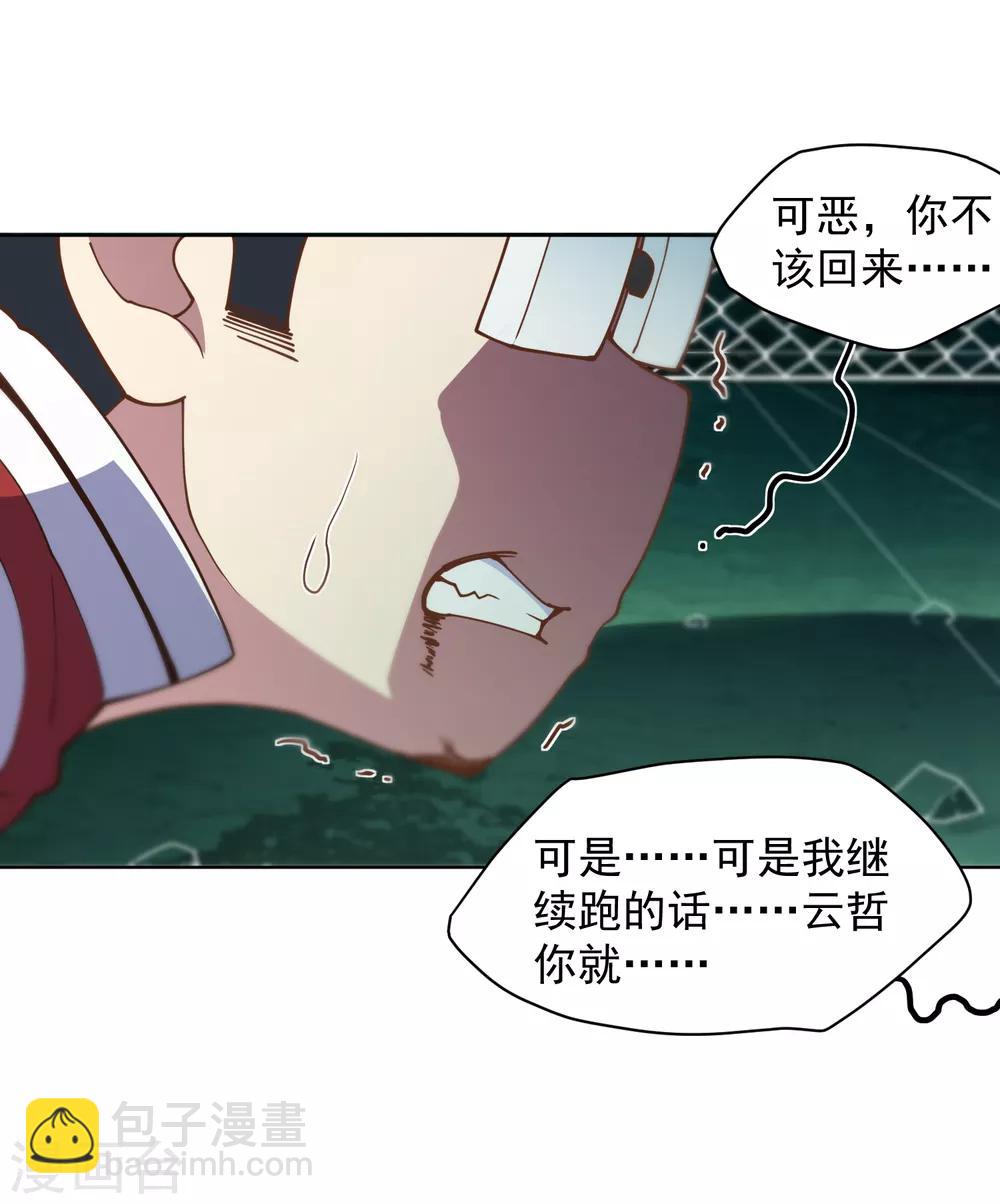 第65话 无法逃脱-第67话