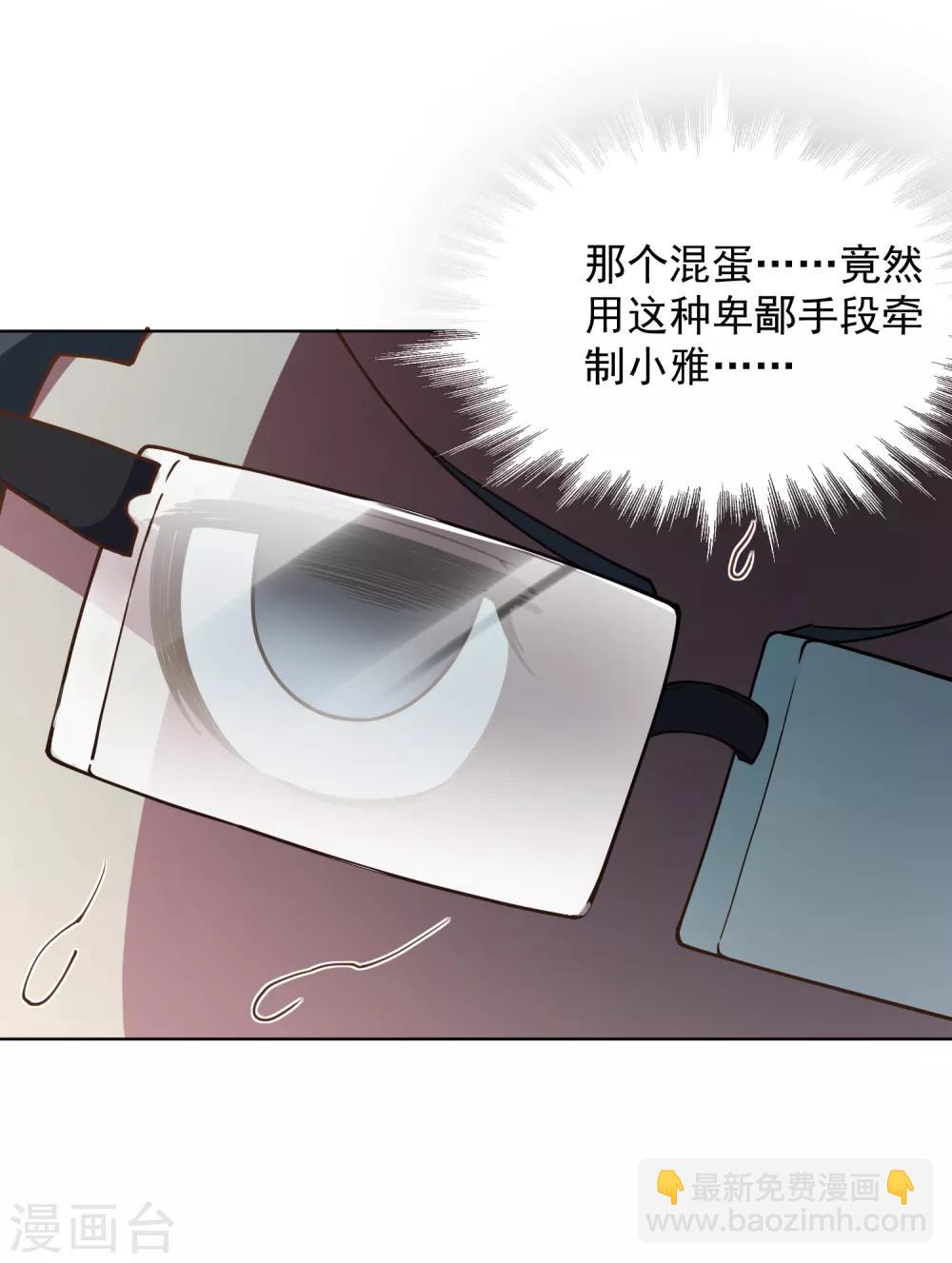第65话 无法逃脱-第67话