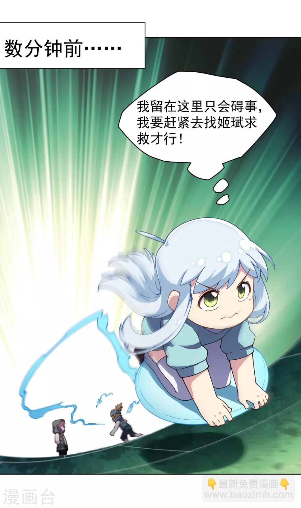 第65话 无法逃脱-第67话