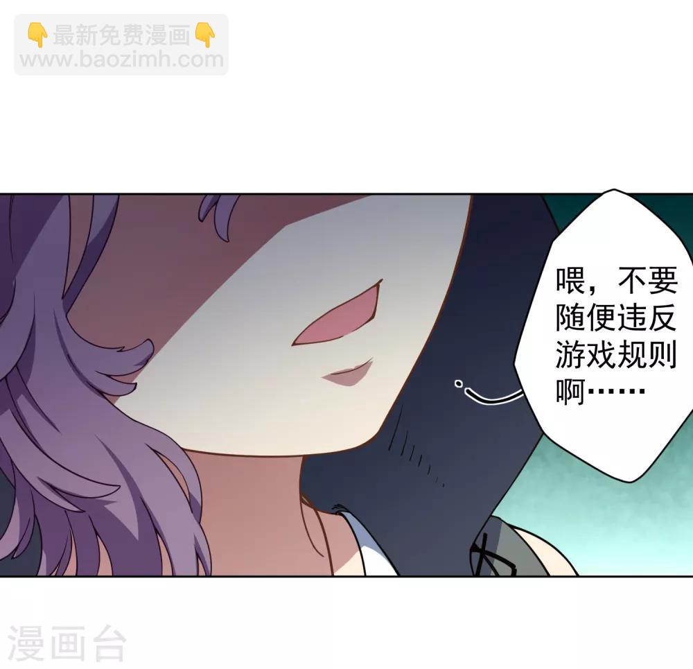 第65话 无法逃脱-第67话