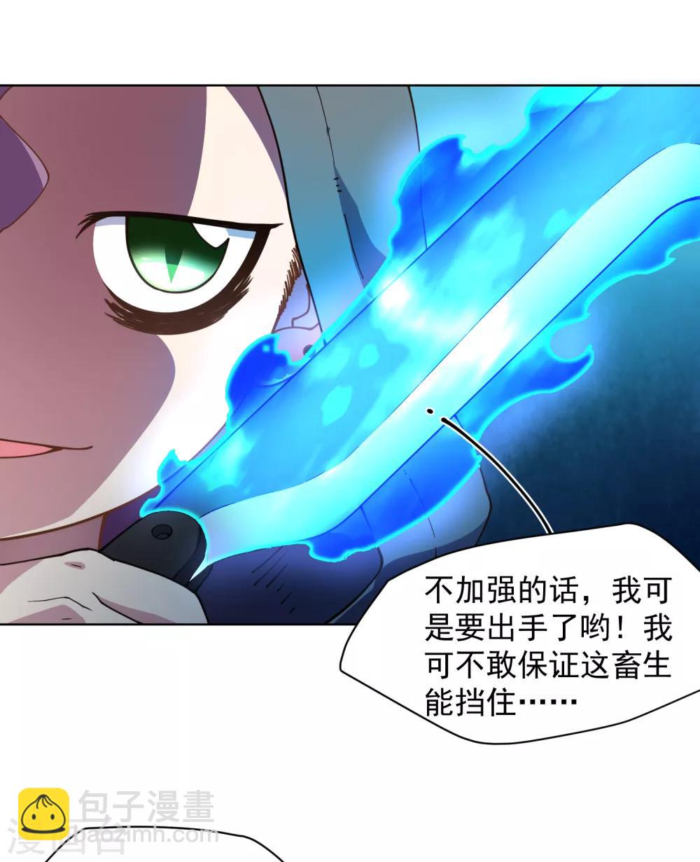 第67话 外挂-第69话