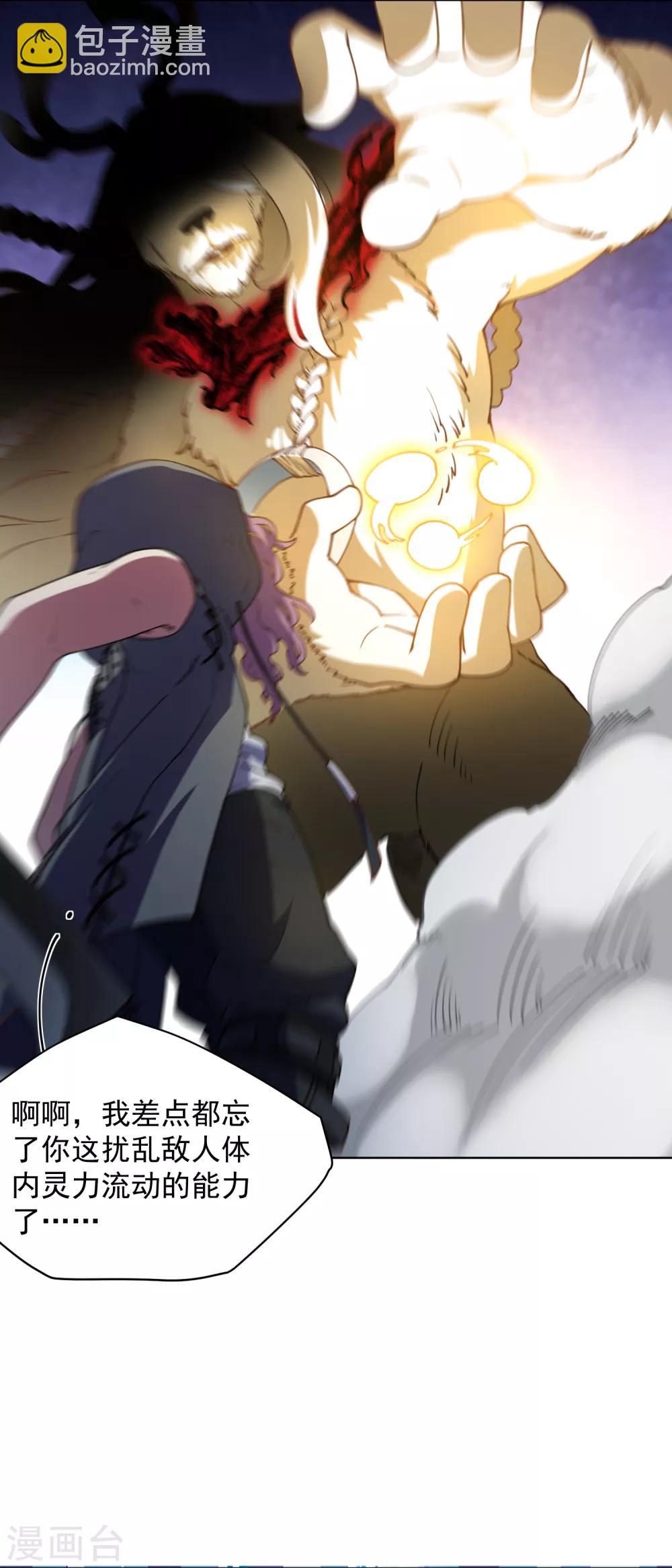 第67话 外挂-第69话