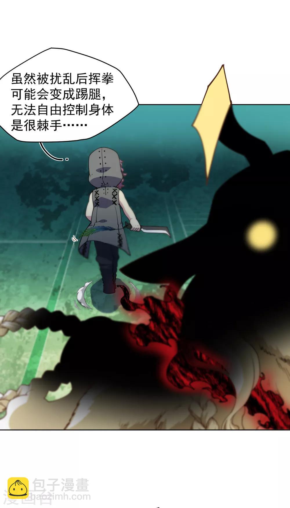 第67话 外挂-第69话