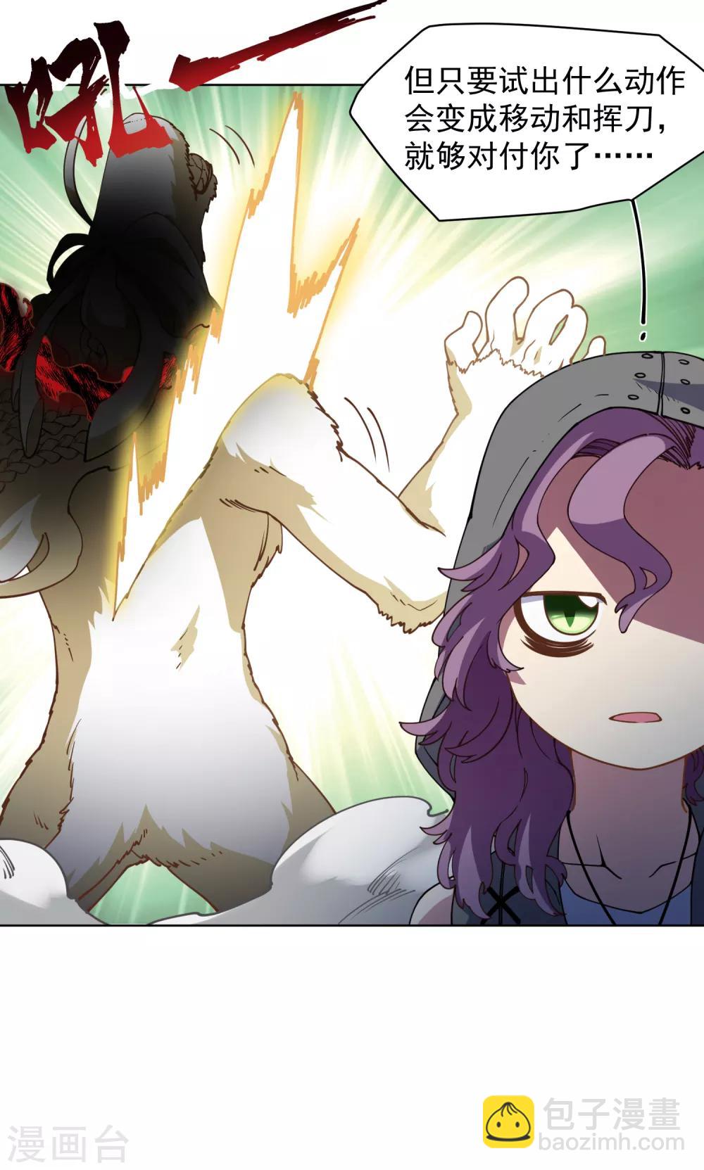 第67话 外挂-第69话