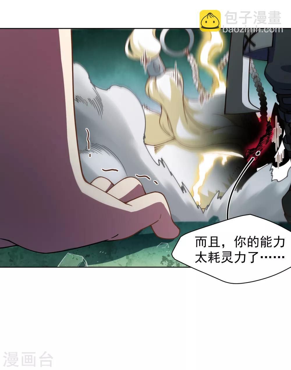 第67话 外挂-第69话
