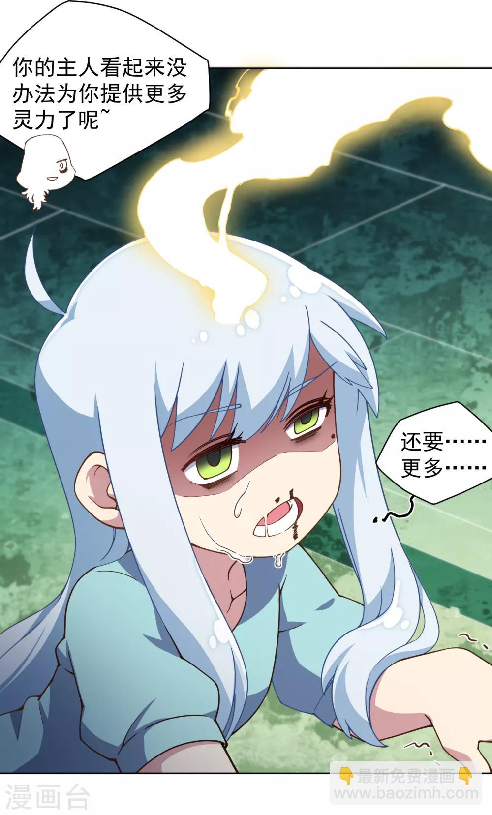 第67话 外挂-第69话