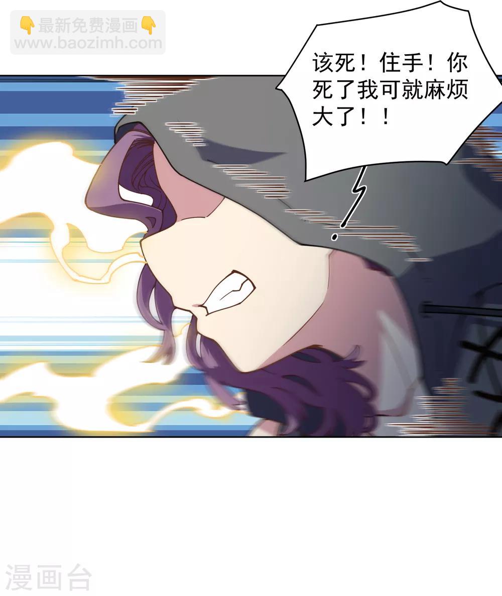 第67话 外挂-第69话