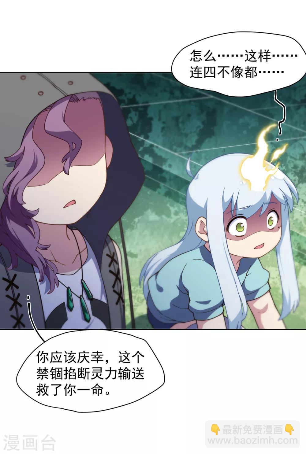 第67话 外挂-第69话