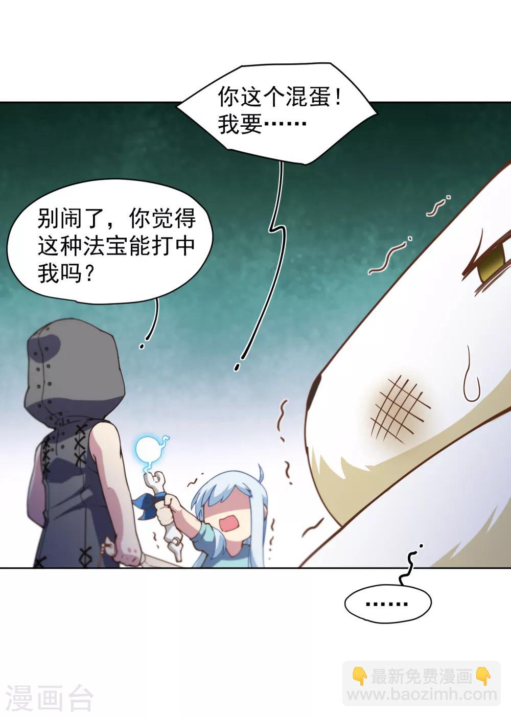 第67话 外挂-第69话