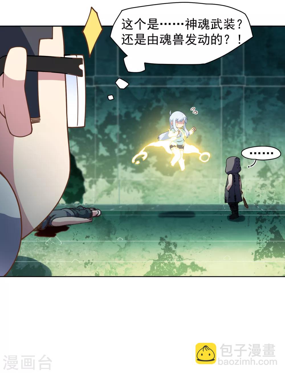 第67话 外挂-第69话