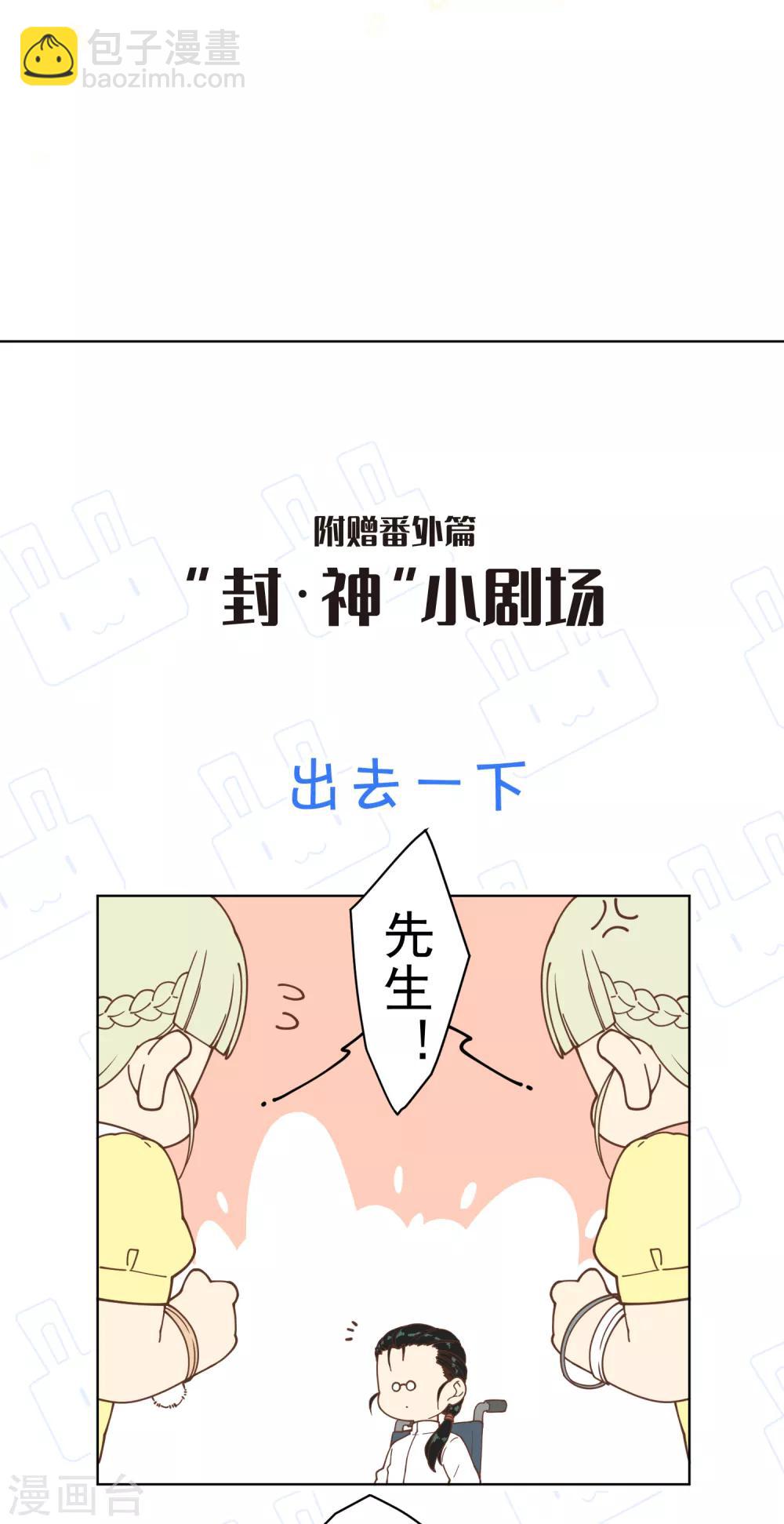 第67话 外挂-第69话