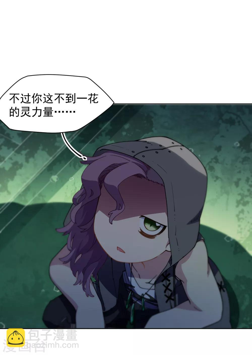 第67话 外挂-第69话