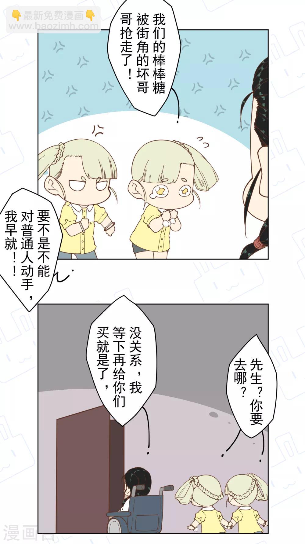 第67话 外挂-第69话