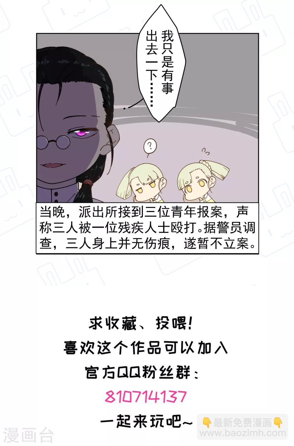 第67话 外挂-第69话