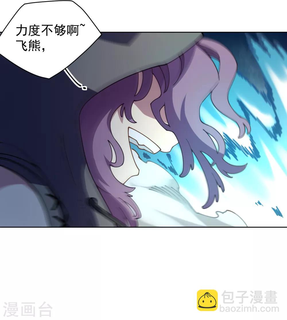 第67话 外挂-第69话