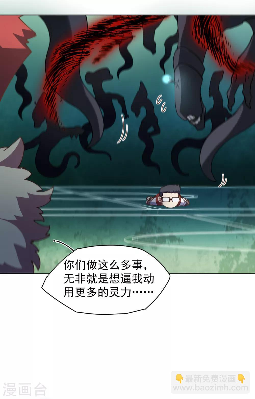 第69话 溟灭-第71话