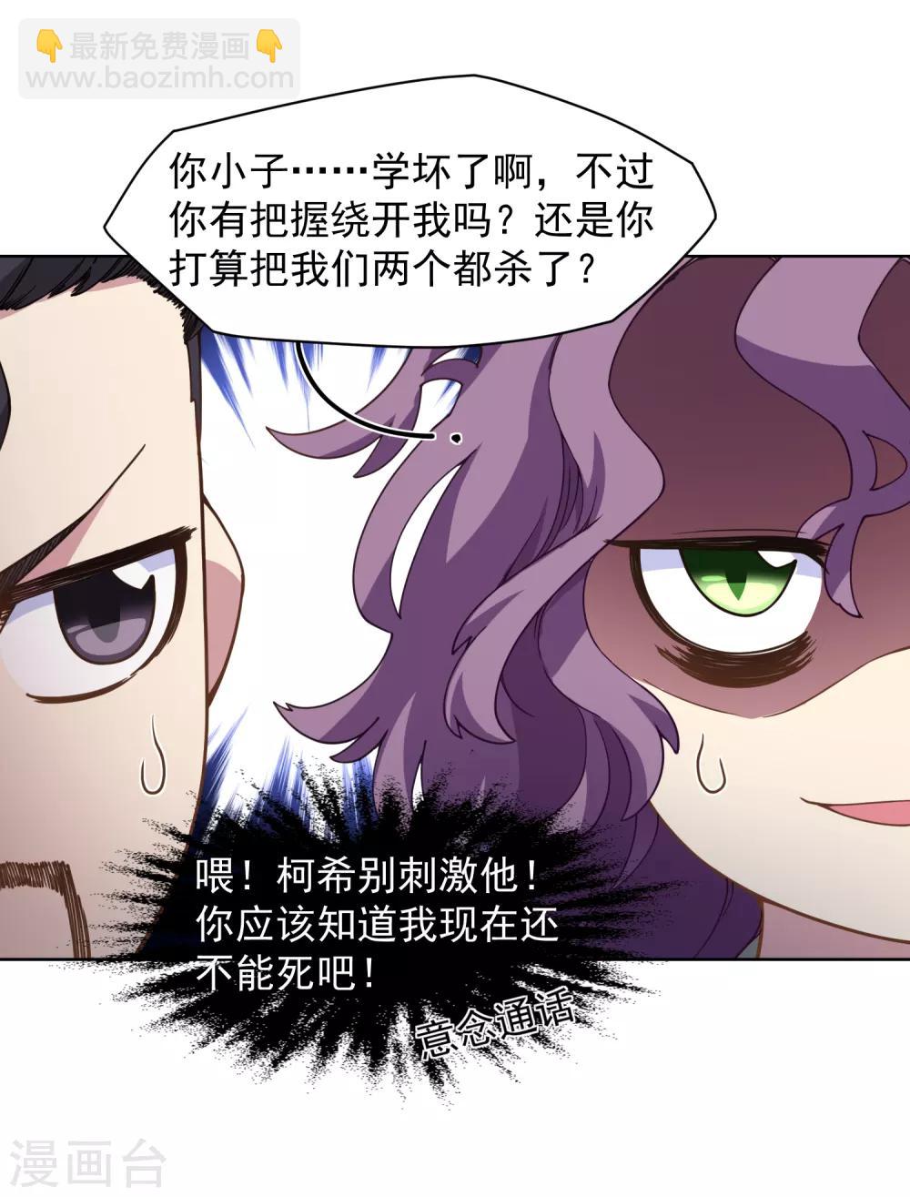 第69话 溟灭-第71话