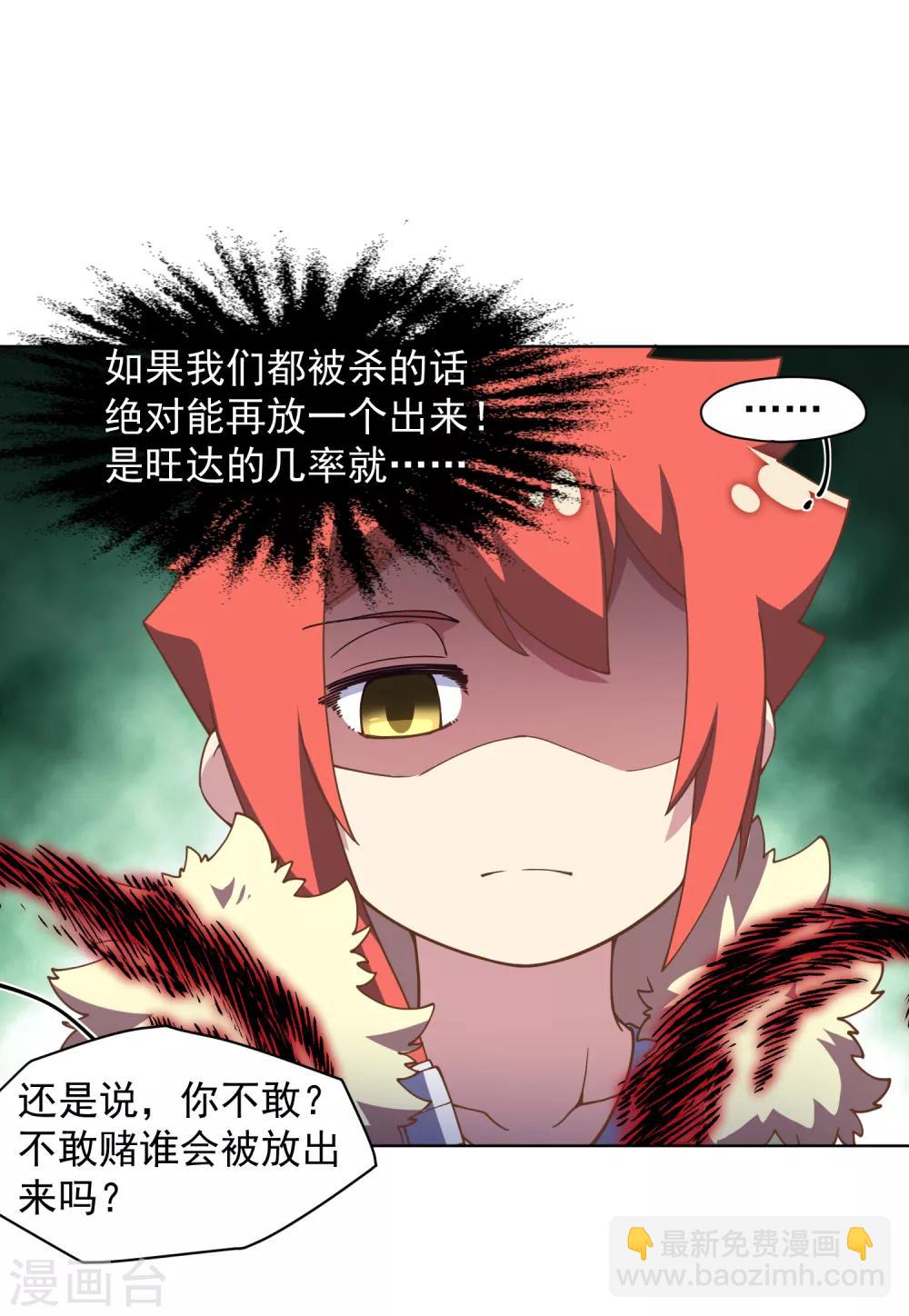 第69话 溟灭-第71话