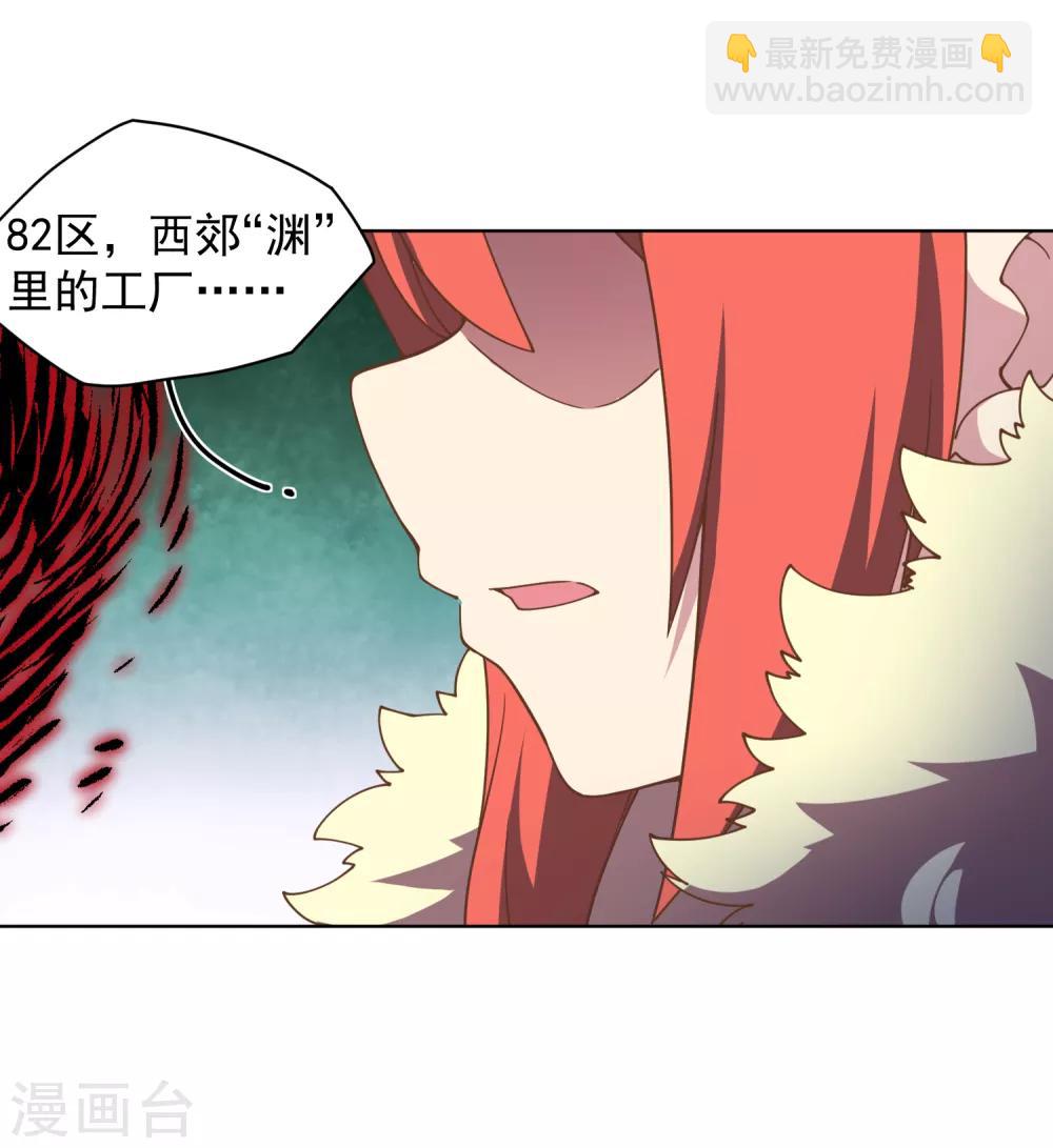 第69话 溟灭-第71话