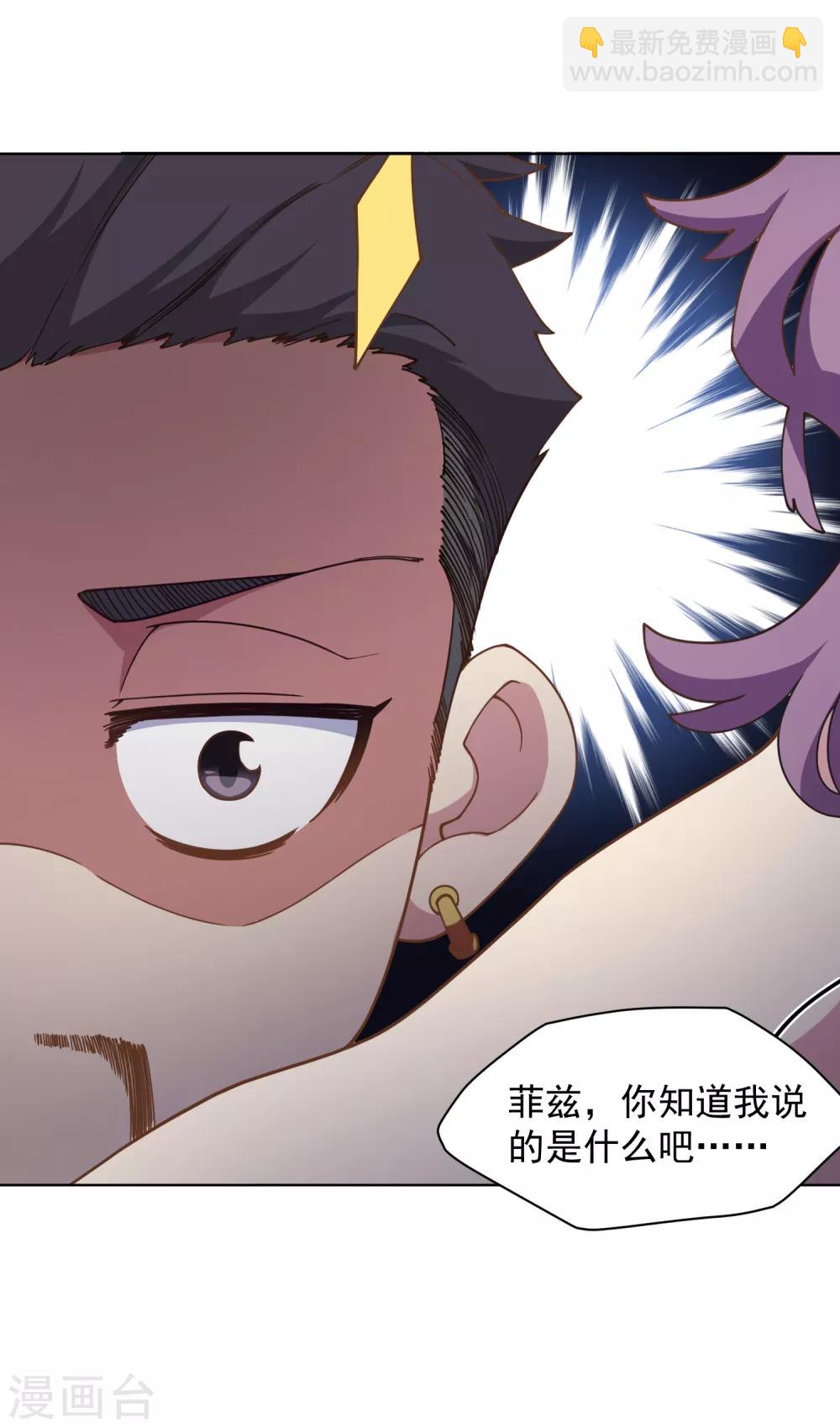 第69话 溟灭-第71话