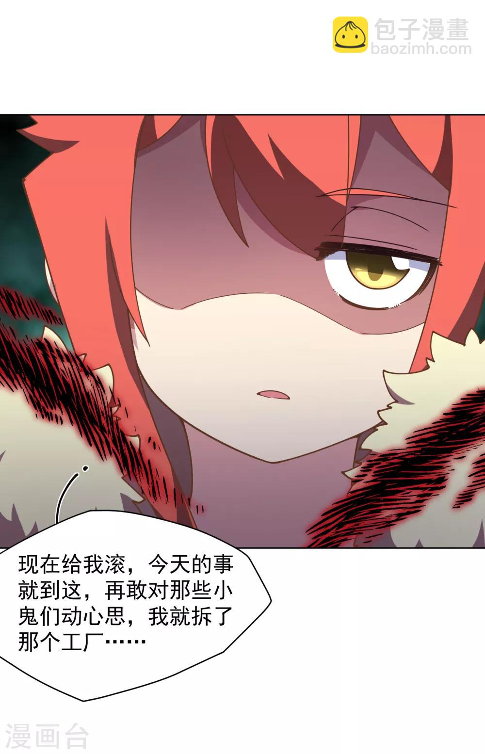 第69话 溟灭-第71话