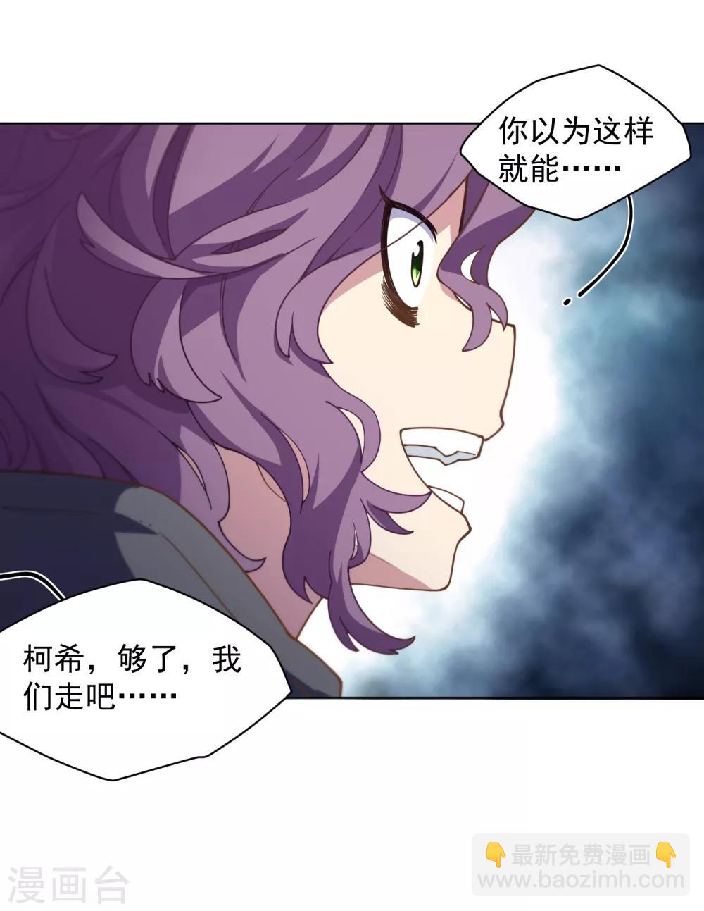 第69话 溟灭-第71话