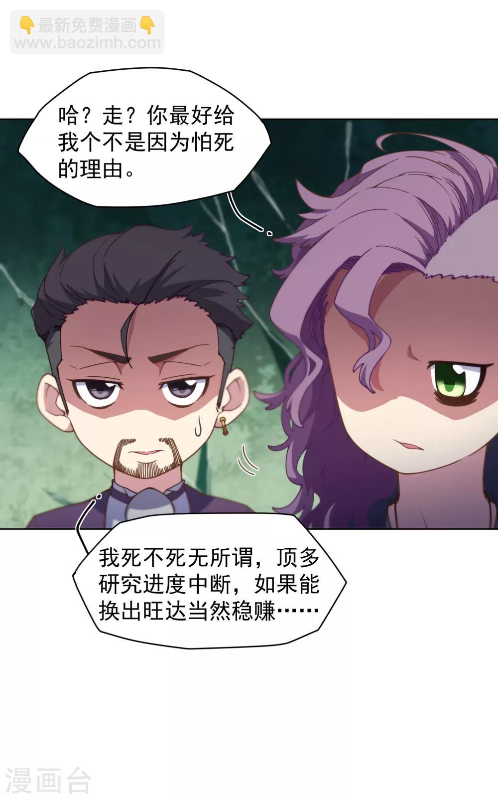 第69话 溟灭-第71话
