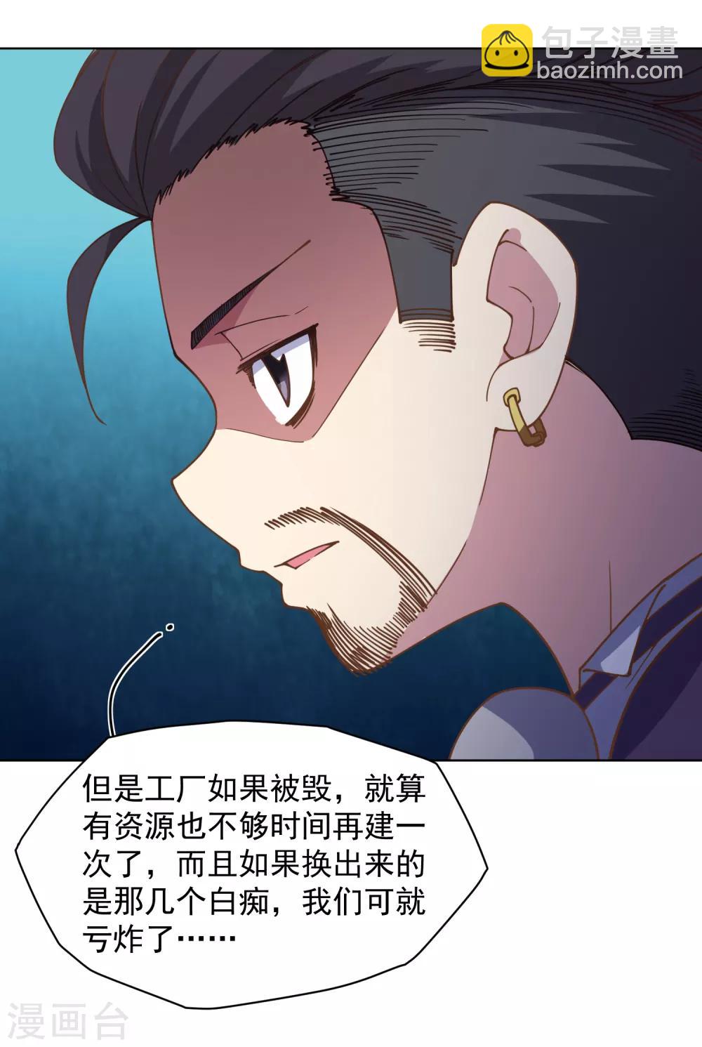 第69话 溟灭-第71话