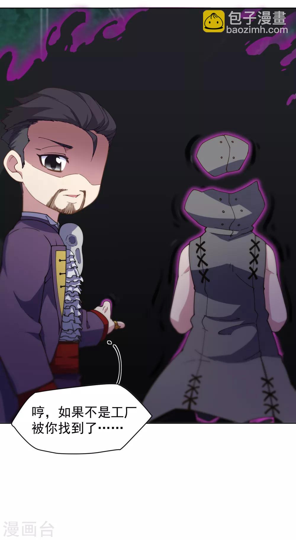 第69话 溟灭-第71话