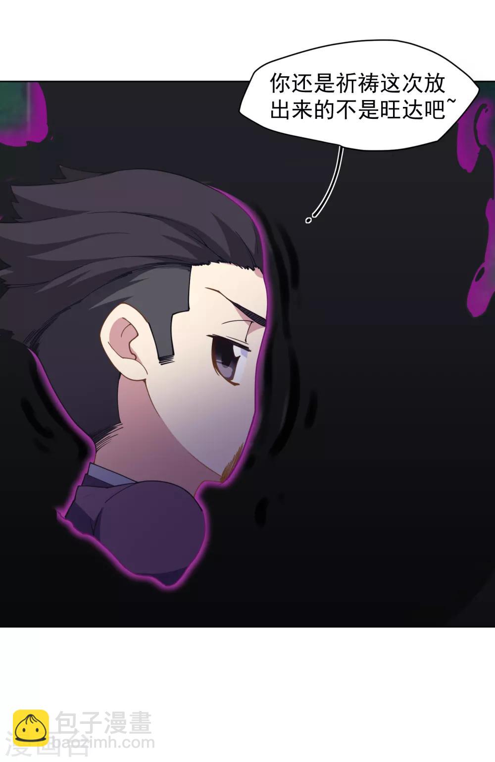 第69话 溟灭-第71话