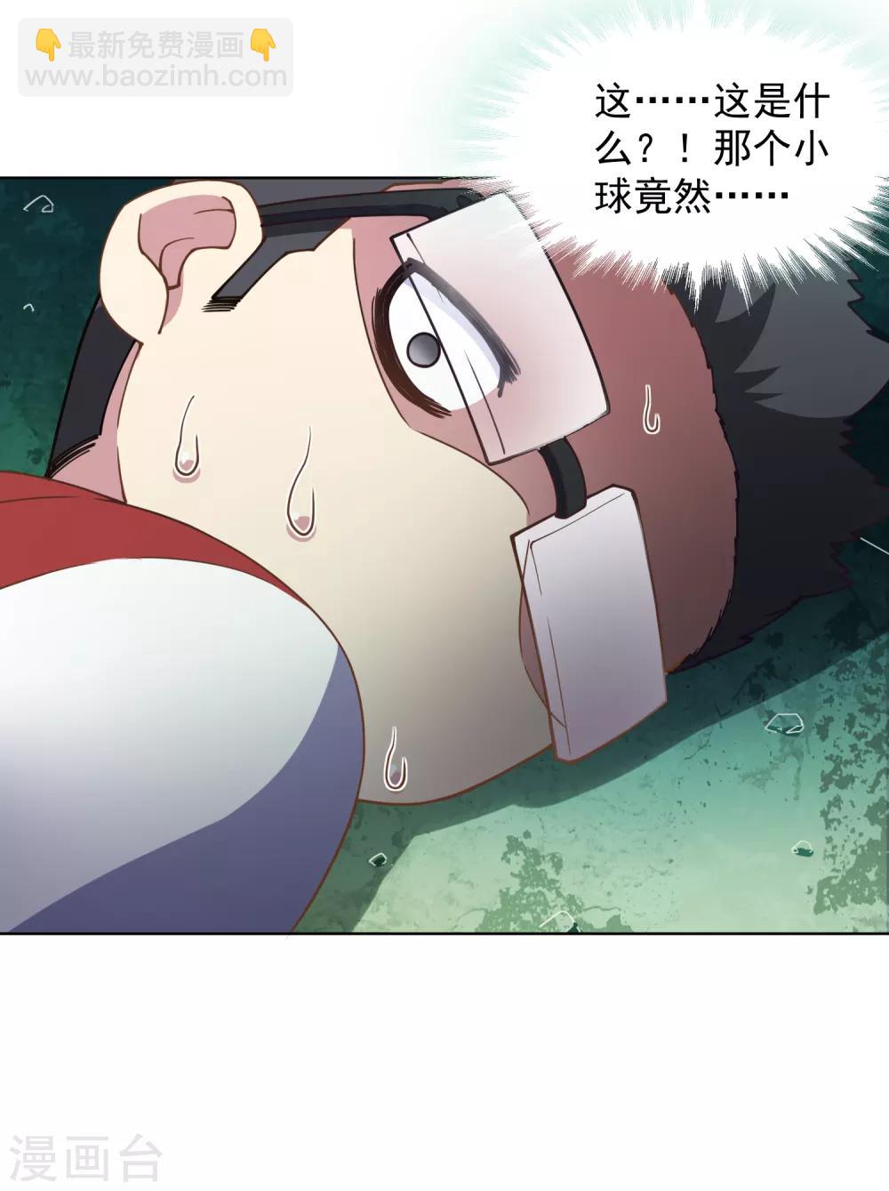 第69话 溟灭-第71话