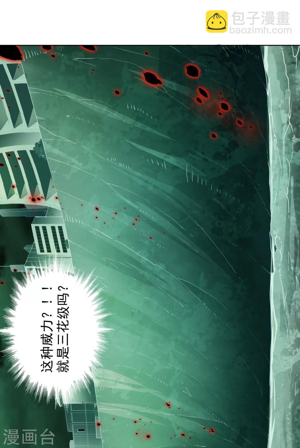 第69话 溟灭-第71话