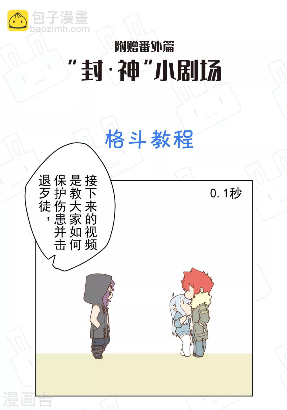 第69话 溟灭-第71话