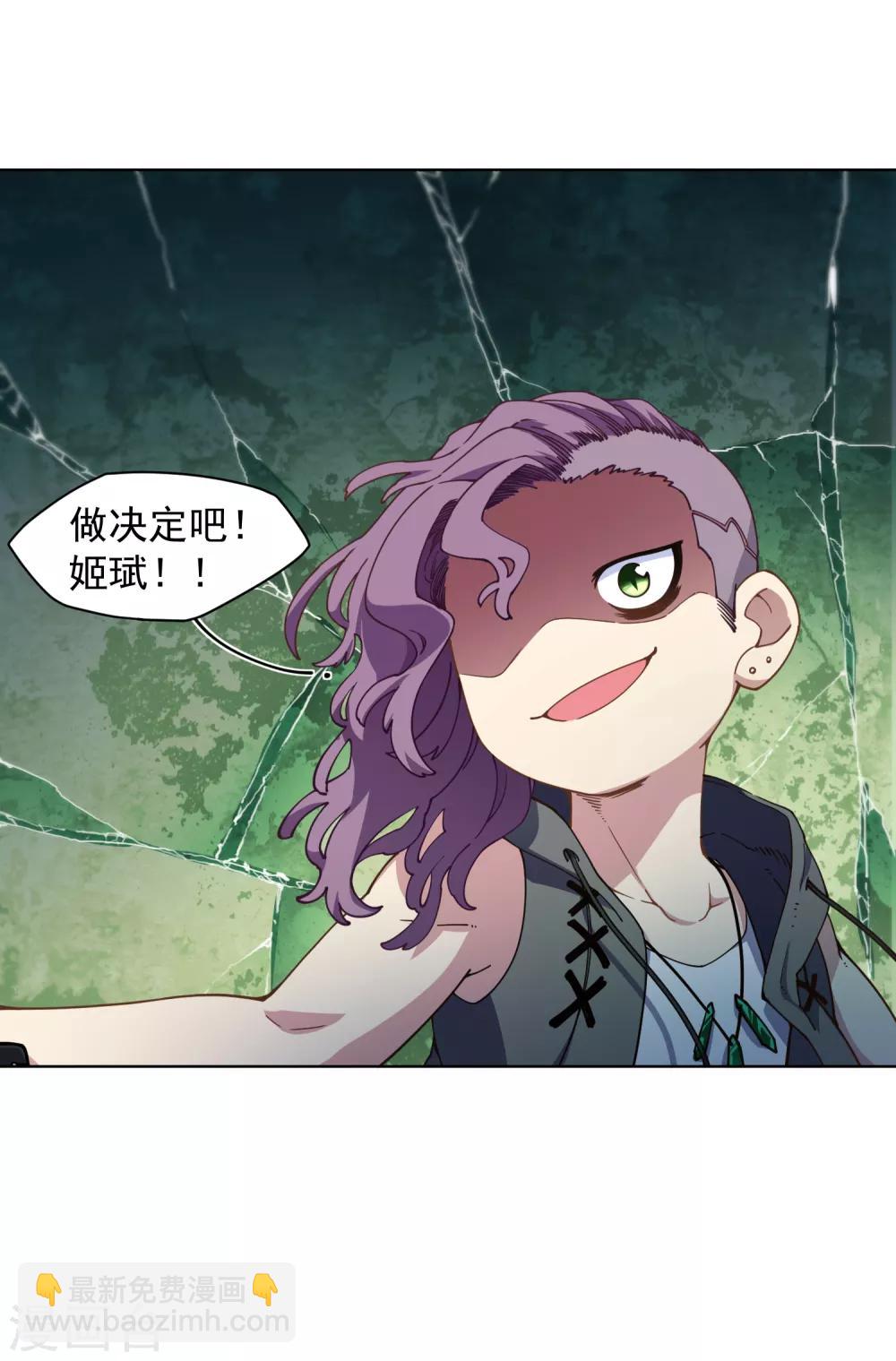 第69话 溟灭-第71话