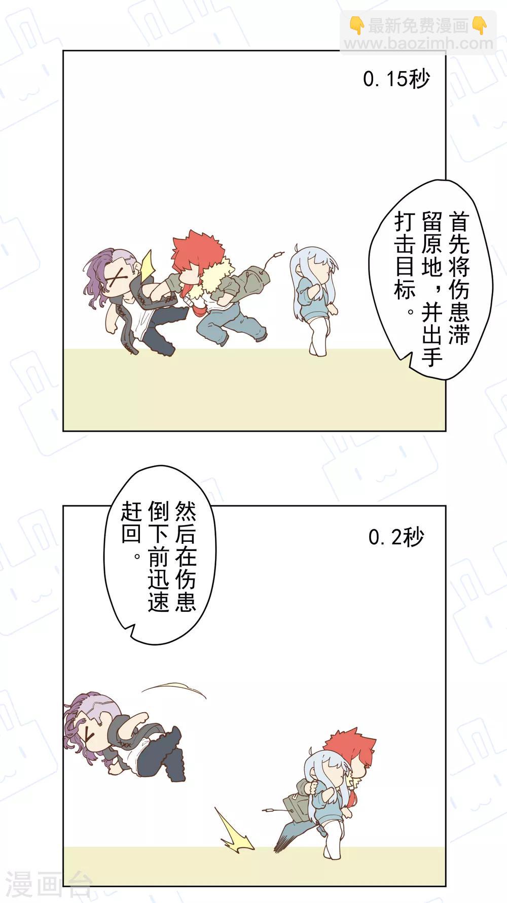 第69话 溟灭-第71话