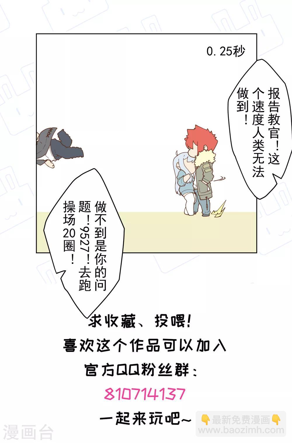 第69话 溟灭-第71话