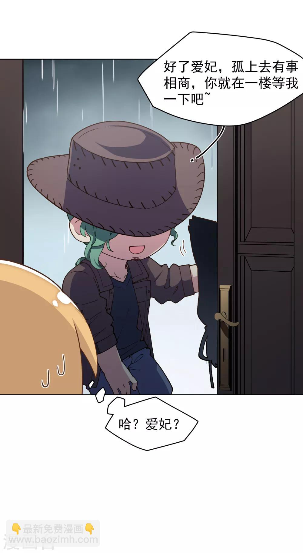 第71话 见驾-第73话