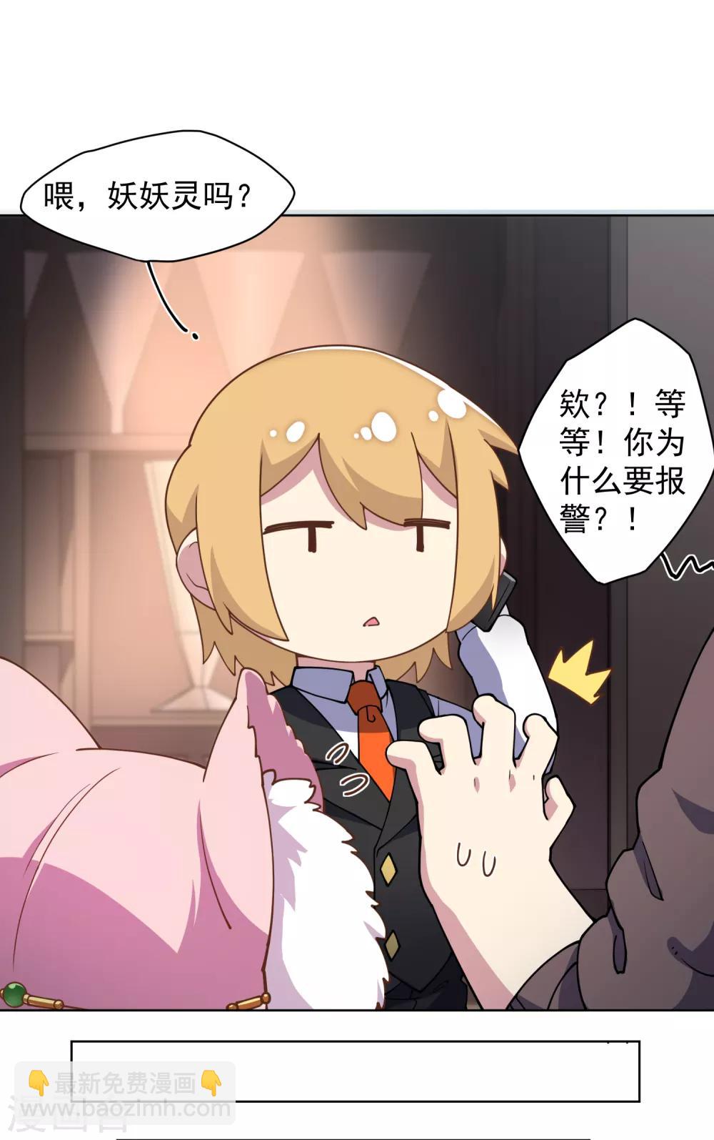 第71话 见驾-第73话