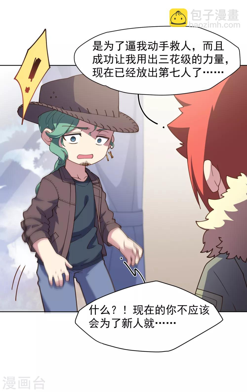 第71话 见驾-第73话