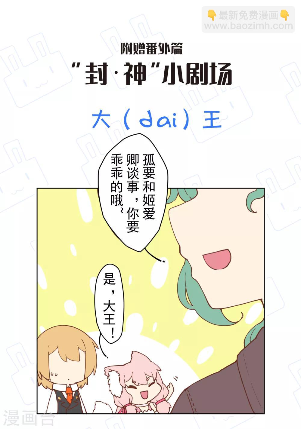 第71话 见驾-第73话