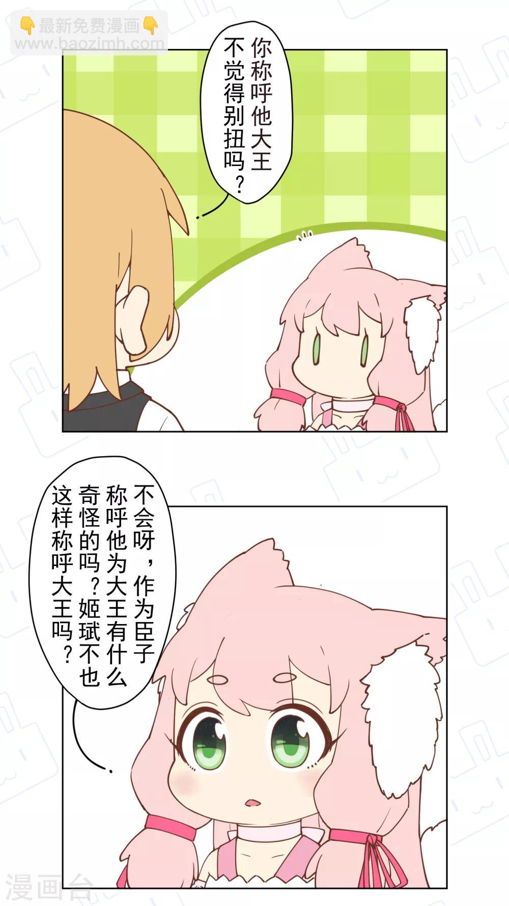 第71话 见驾-第73话