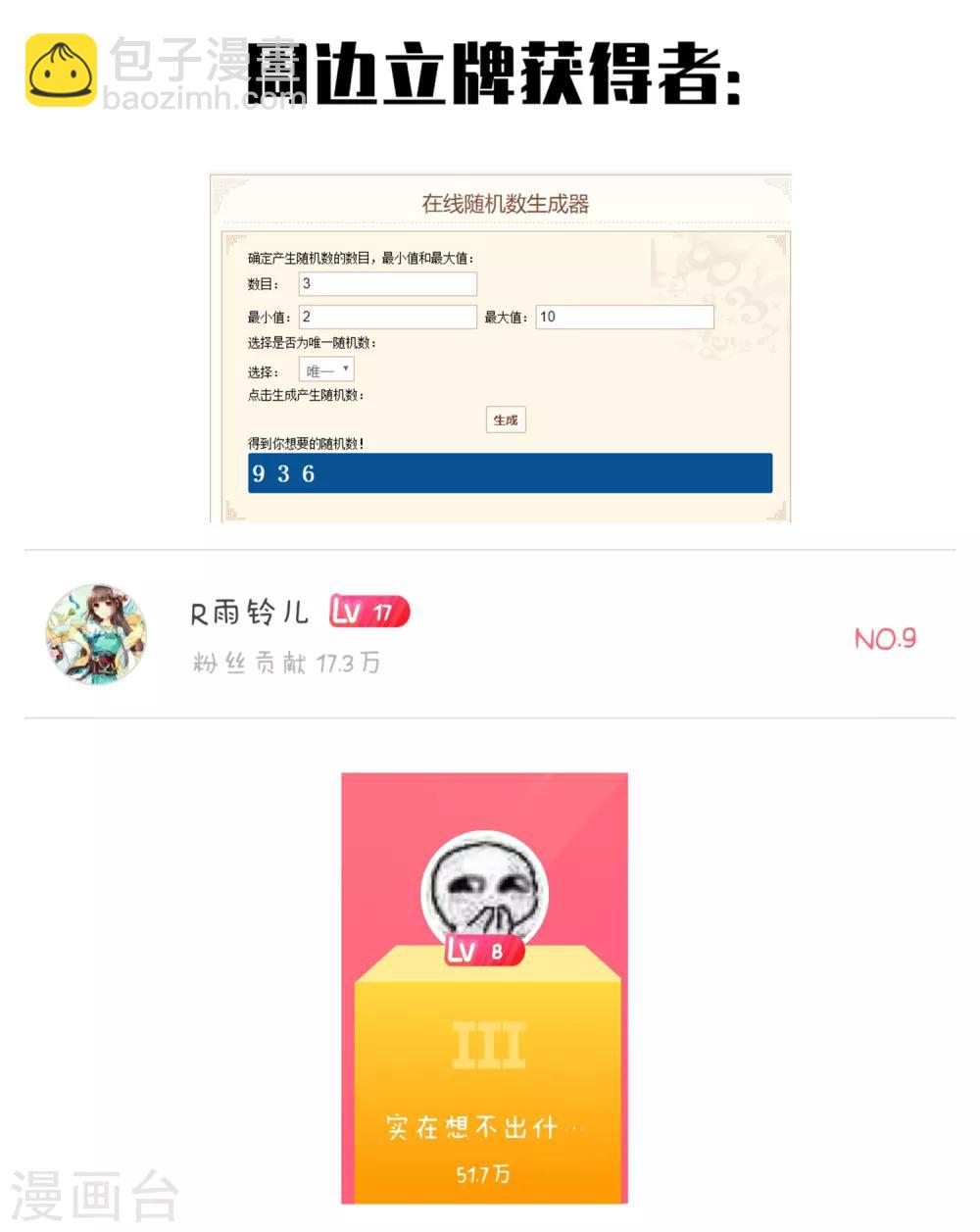 第71话 见驾-第73话