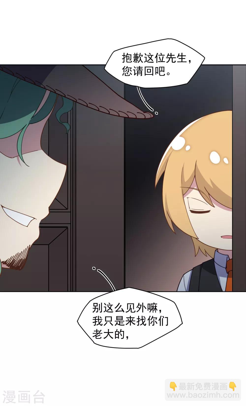 第71话 见驾-第73话