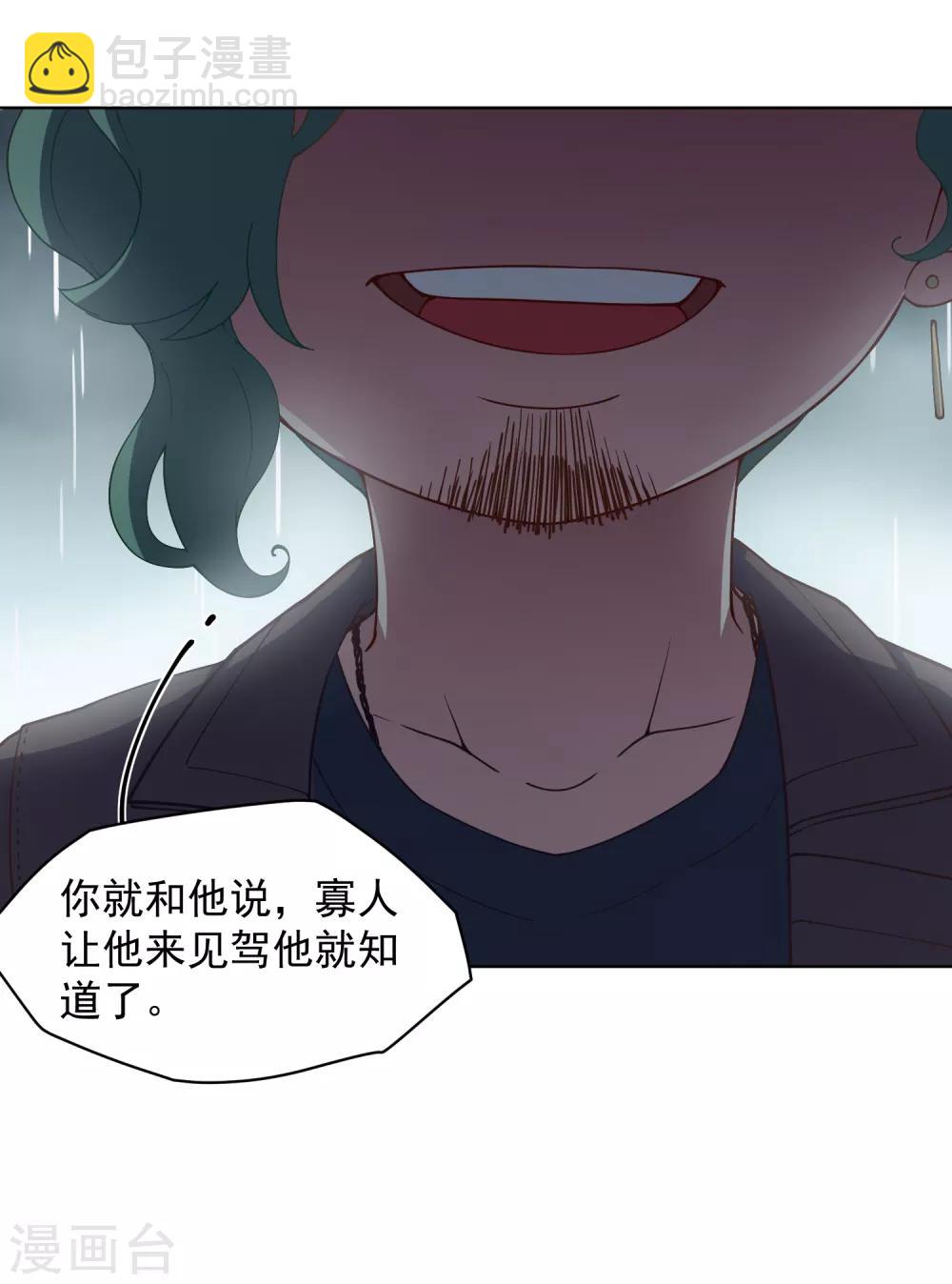 第71话 见驾-第73话