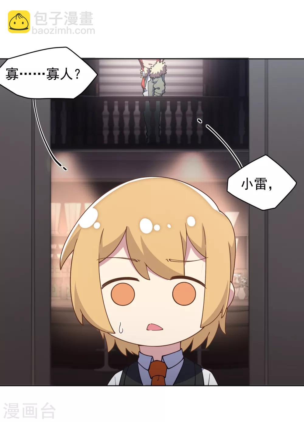 第71话 见驾-第73话
