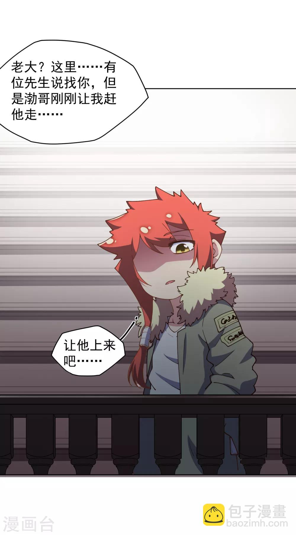 第71话 见驾-第73话